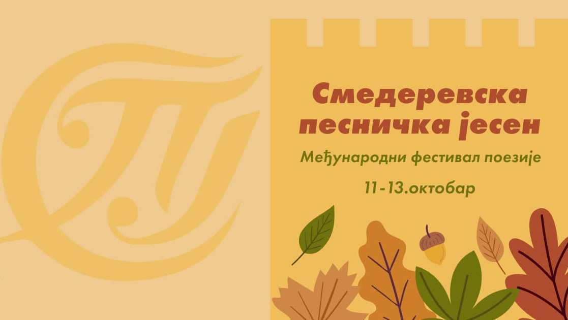 SMEDEREVSKA PESNIČKA JESEN 2022
