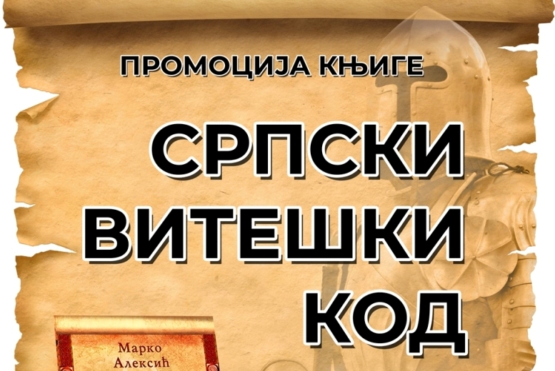 Promocija knjige